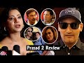 Prasad 2 Review!! प्रशाद २ हेरेर सेलेब्रिटीहरुको यस्तो प्रतिक्रिया,भुवन केसी र दिपकराज आमनेसामने