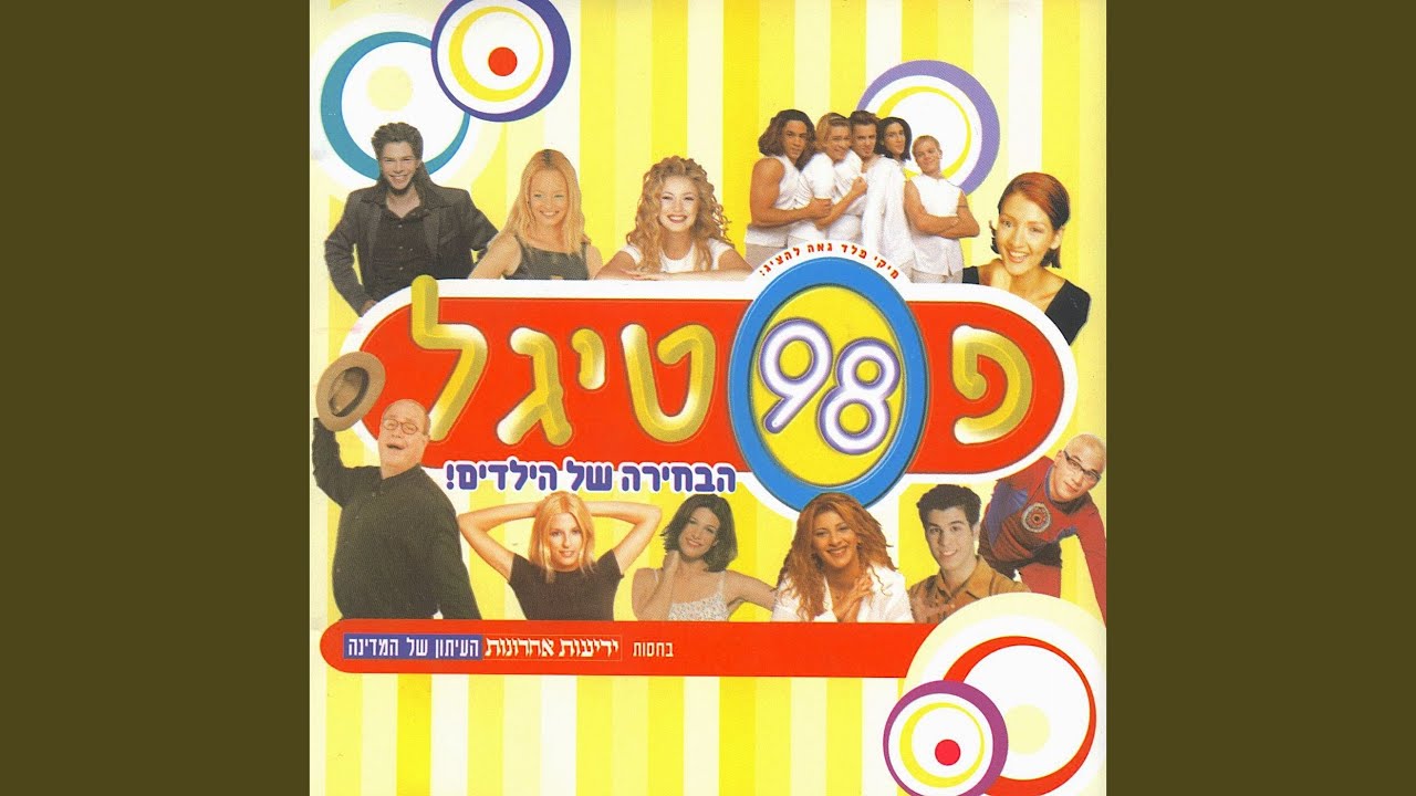 קטן זה הכי כיף בעולם