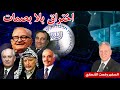 الموساد يسرق أمريكا من البوابة الخلفية الموساد يسرق أمريكا من البوابة الخلفية