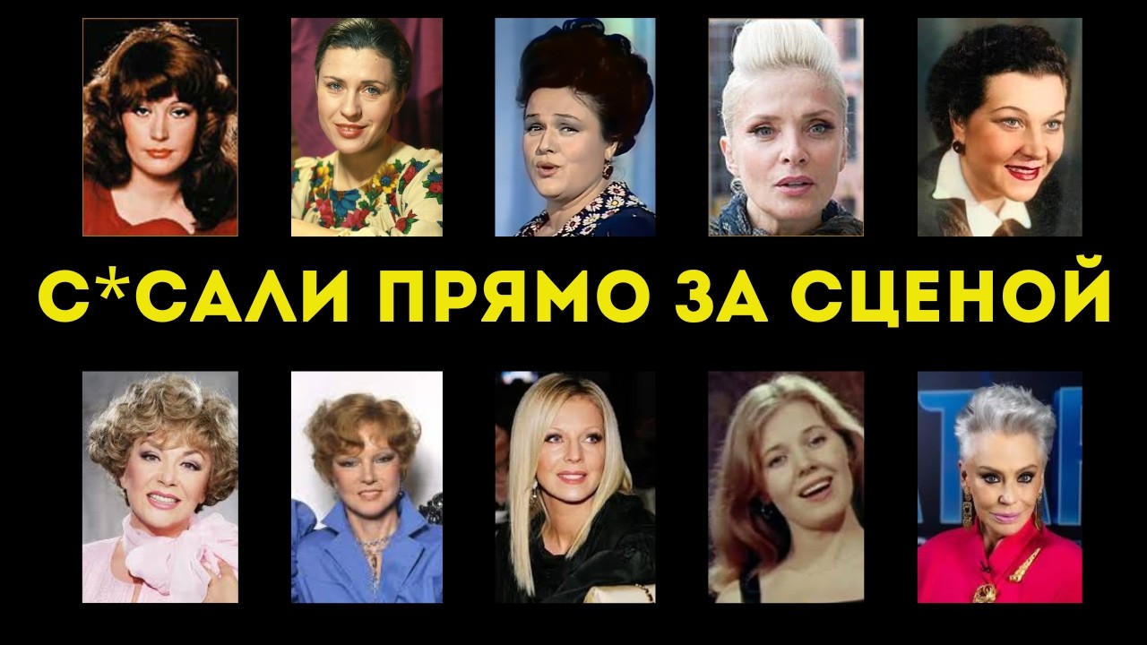 ПОСТЕЛЬНЫЕ РАБЫНИ СССР! Кого обслуживали Зыкина и Пугачева? Список любовников скрывали 30 лет!