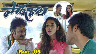 Paathshala Telugu Full Movie HD Part - 05 || Nandu ,Shashank , Mahi V Raghav || iDream Media