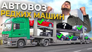 Сделали АВТОВОЗ редких машин - BMW 850csi, S600 W140 кабан, BMW Z1 и др.