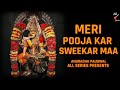 Meri Pooja Kar Sweekar Maa | Anuradha Paudwal bhajan | Meri Maa | All Series Mp3 Song