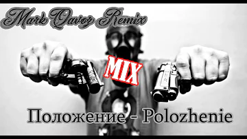 Shahmen - Mark & Положение - Polozhenie MİX MUSIC SONG GANGSTA MUSIC MARK EDIT