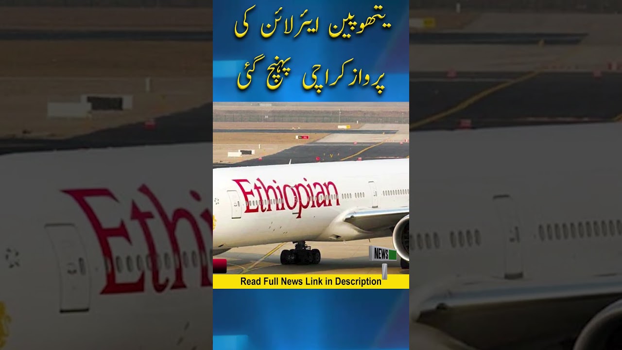 Ethiopian Airlines flight arrived in Karachi, Civil Aviation Authority
