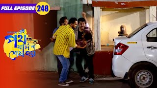 Gayetri tells her goons to kill Satyaki | Amader Ei Poth Jodi Na Sesh Hoy - 248 | Zee Bangla Classic