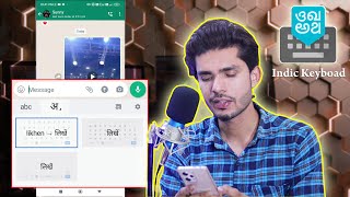 Google indic keyboard kaise Download kare ? | Hindi keyboard typing in mobile | how to download screenshot 5