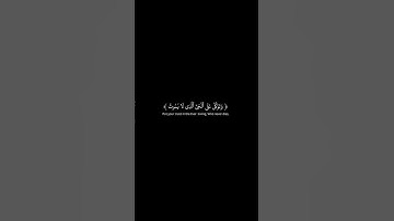 Surah Al-Furqan 58 سورة الفرقان @QuranCadence #qurancadence