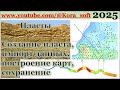 Пласт. Создание пласта, импорт данных, построение карт, сохранение @Kora_soft