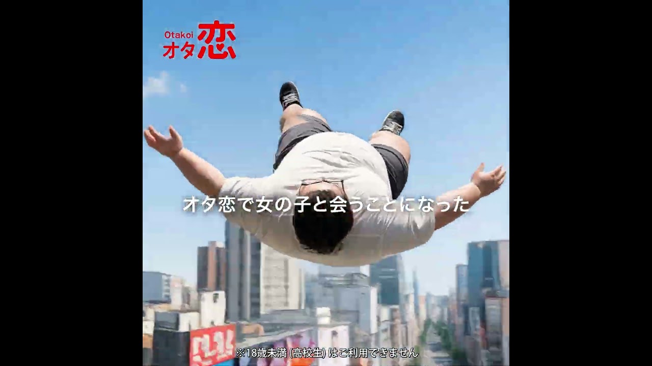 【マッチングアプリ オタ恋】海の妖精、ついにオタ恋で女の子と出会う