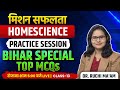 मिशन सफलता सीरीज़ | Home Science Bihar Special Top MCQs #3 Class by Dr. Ruchi Ma'am