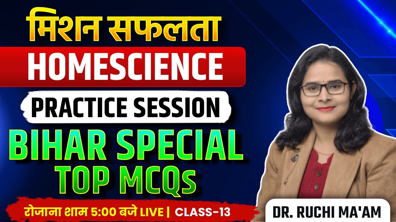 मिशन सफलता सीरीज़ | Home Science Bihar Special Top MCQs #3 Class by Dr. Ruchi Ma'am