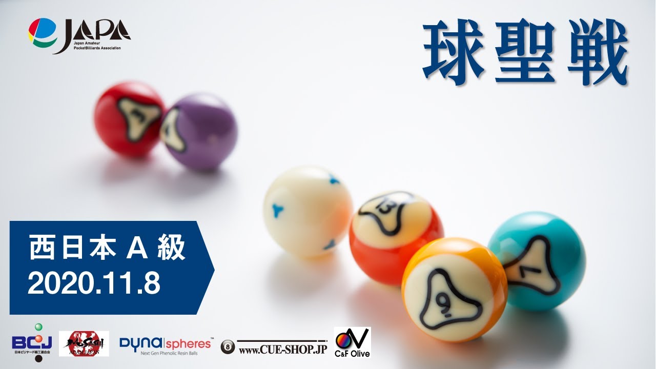 第２９期球聖戦西日本A級　Best8 田中裕也 vs 大坪和史