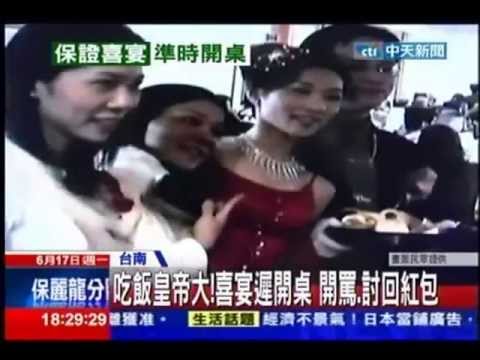 全台喜宴最準時 @ 二鎮里 - 民視&中天新聞報導  2013/06/17