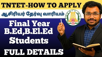 Final Year Students How To Apply TET EXAM | B.Ed,B.El.Ed |  tet exam apply online 2025 in tamil 