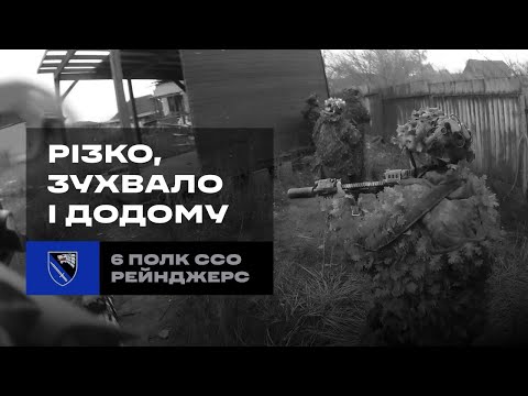 SOF conducted a daring raid