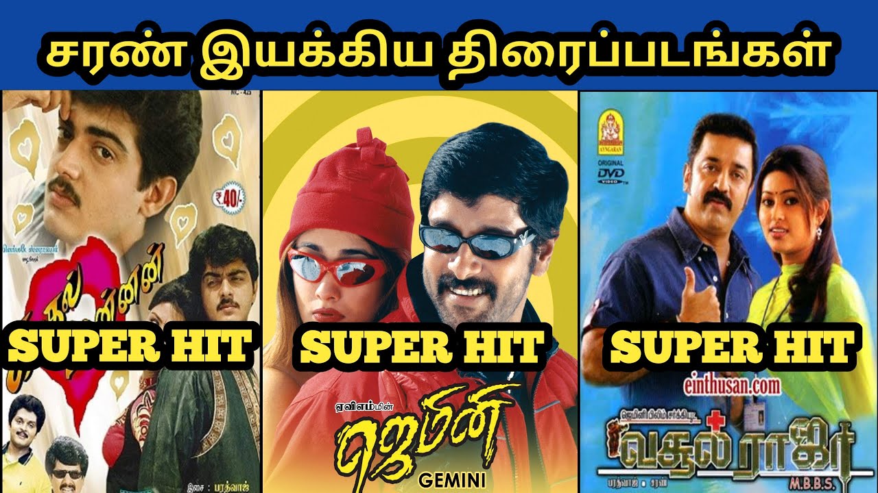 Director Saran Movies HIT OR FLOP ? | Saran movie factory | 