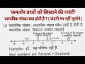 वास्तविक संख्या |क्लास 10 |all basic concept 🙏🔥