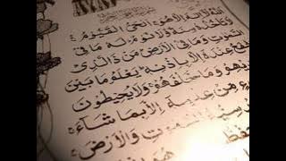 Al Ruqyah Al Shariah Full by Sheikh Abdel Rahman Al-Sudais