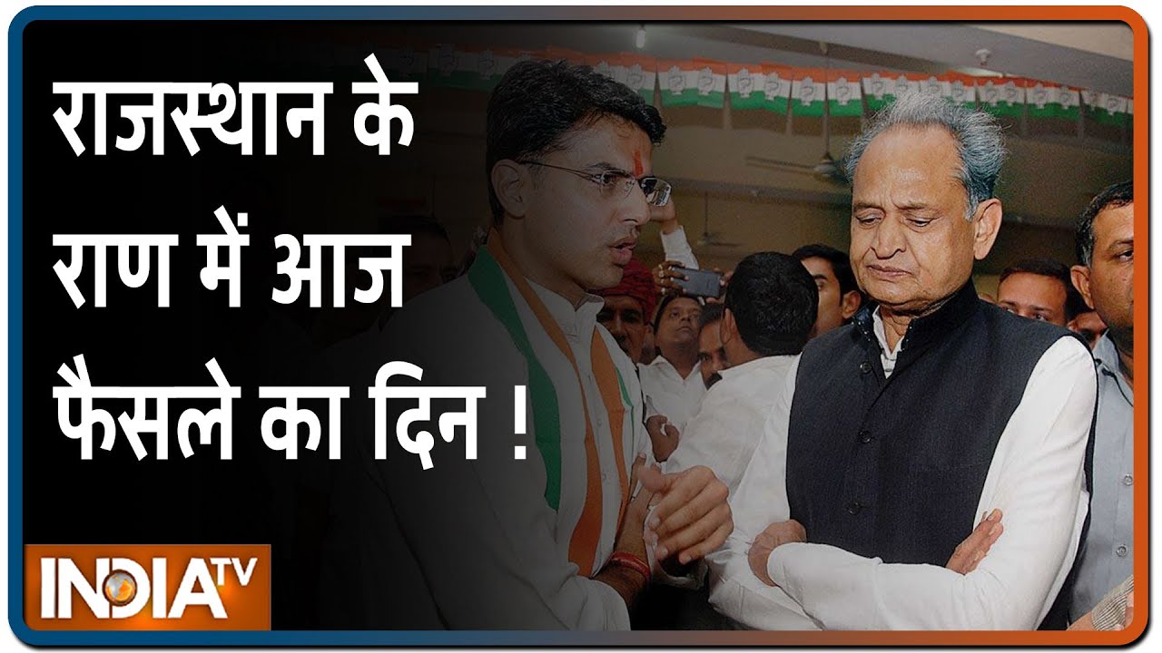 Rajasthan Political Crisis: आज अहम दिन, Sachin Pilot की अर्जी पर आज आ सकता है हाई कोर्ट का फैसला