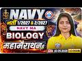 Navy MA Biology Marathon Class | Biology Marathon For Navy MA | Biology For Navy MA 1 2027