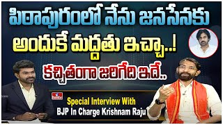 My Journey With Pawan Kalyan in Pitapuram | Special Interview of BJP In charge Krishnam Raju | hmtv