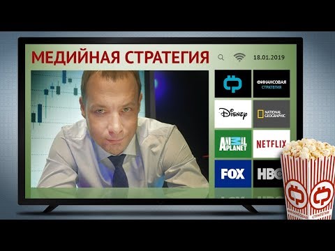 Видео: Почему Руперт Мердок продал Fox?