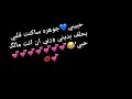 حبيبي💟جوهرة سكنت قلبي🌻حالات واتس