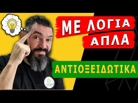 Βίντεο: Τι σημαίνει το αλυσιδωτό κάπνισμα;