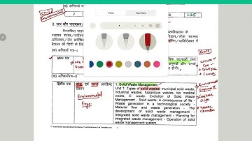 BPSC ASSISTANT SANITARY AND WASTE MANAGEMENT EXAM PATTERN AND SYLLABUS