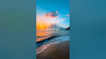 سورة الأحزاب #القرآن_الكريم #quran #السعودية #الدوسري #تلاوات #الدعاء #اسلام_صبحي #العفاسي #اسلام