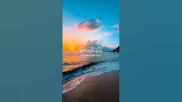 سورة الأحزاب #القرآن_الكريم #quran #السعودية #الدوسري #تلاوات #الدعاء #اسلام_صبحي #العفاسي #اسلام