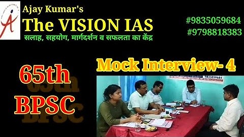 ll 65th BPSC MOCK INTERVIEW-4ll CIVIL SERVICES ll THE VISION IAS ll Ajay Kumarll Expert Team ll