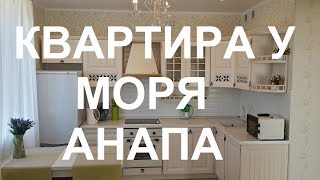 видео Витязево, Анапа - частный сектор у моря, отдых 2017