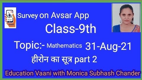 Active survey on Avsar App Class-9th Maths Chapter-9 heroines formula