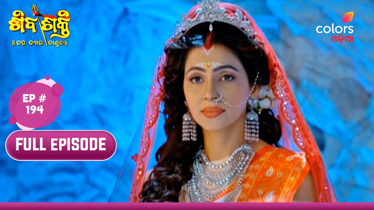 Shivashakti    Episode 194  02 April 2024