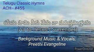 Video thumbnail of "యేసు సామి నీకు నేను నా సమస్తమిత్తును (All to Jesus I surrender)| Preethi Evangeline Varaprasad"