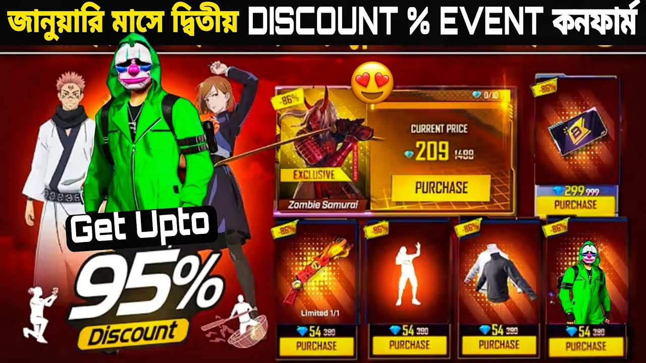 OB52 100% New Mystery Shop Discount Event💥/Next Discount Event Free Fire 