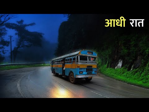 आधी रात की एक सच्ची घटना। A Horror Story। Anhonee