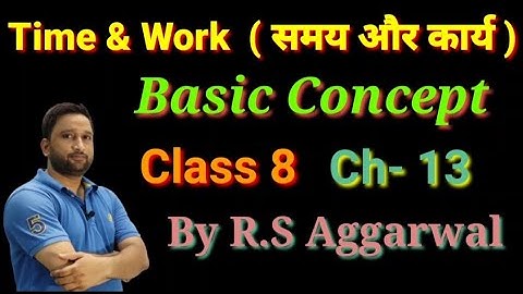 Time & Work || Basic Concept || class 8|| Ch-13|| R.S Aggarwal Book|| #educationalcareer