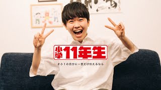 【小学11年生】鈴木福が小1の自分に一言だけ伝えるなら　#Shorts