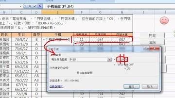 03 如何在EXCEL中自訂函數引數為範圍從Excel到VBA巨量資料庫應用1