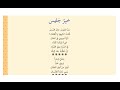 أنشودة خير جليس 02