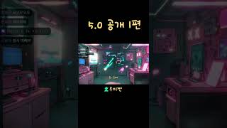 [싸이코드 루이쨘] 5.0 공개 1편 #싸이코드#shorts#루이쨘#남자버튜버#남자버츄얼 #버추얼 #버튜버