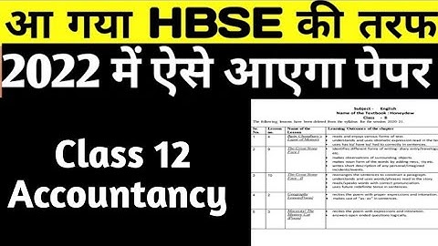 Big update ll HBSE class 12  Accountancy paper pattern 2021-22 ll paper design HBSE board