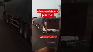 สงสัยต่างด้าวหรือป่าว #ขับรถ #ท้องถนน #เตือนภัย