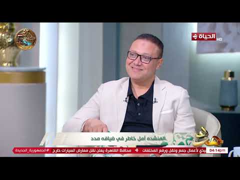 مدد - امتى بدأ شغف المنشدة أمل خاطر اتجاه الإنشاد اعرف الحكاية