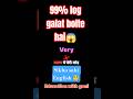 Kya app ye Shi bolte hai 🤔#trending #shorts #spokenenglish #englishspeaking#fyp #explore  #mustwatch