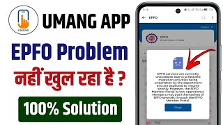 Umang app epfo services are currently unavailable| EPFO service not working on umang app screenshot 2