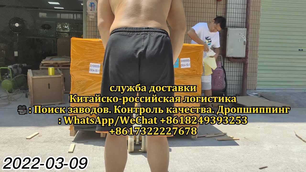 Доставка товаров из Китая. Цены доставки Карго.Гуанчжоу - YouTube